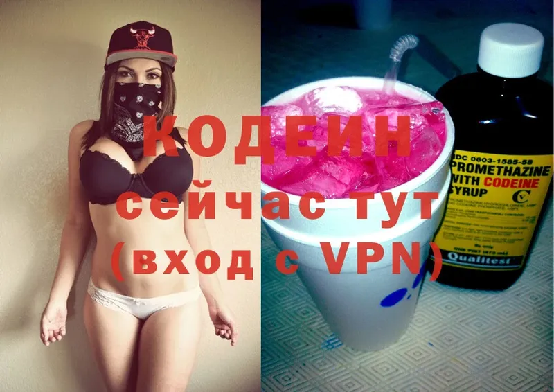 Кодеин Purple Drank  цена   MEGA вход  Дзержинский 